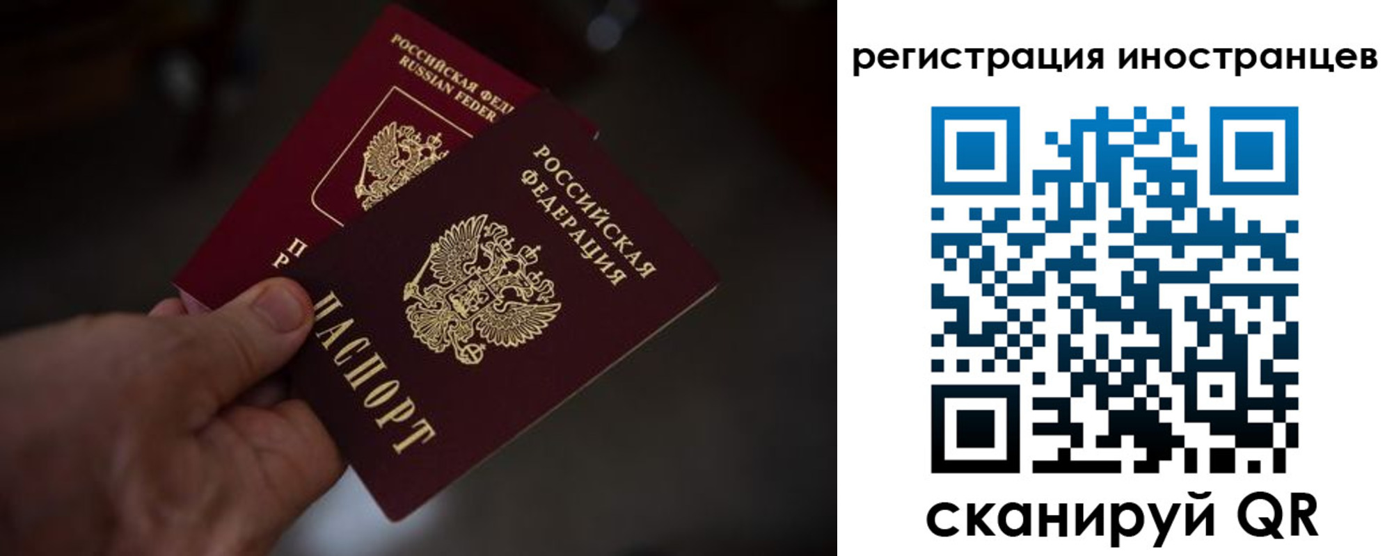 временная регистрация 2025 в Санкт-Петербурге