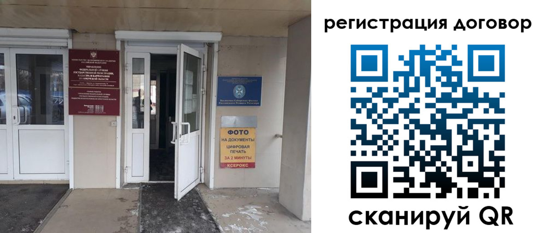 прописка иностранных граждан в Санкт-Петербурге