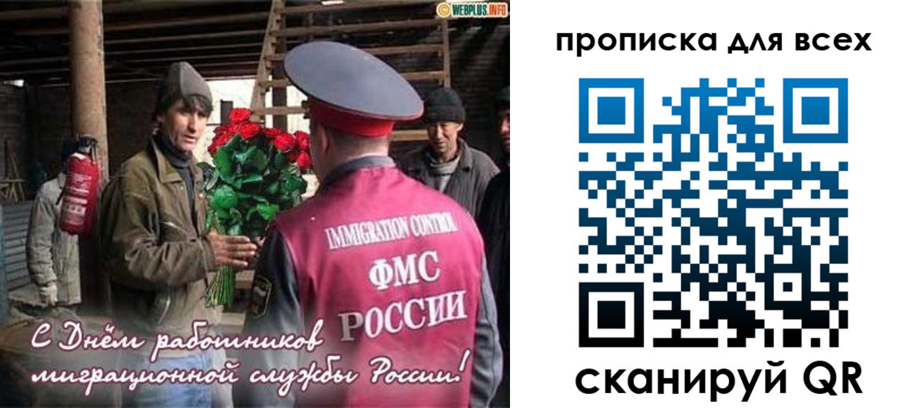 прописка в Санкт-Петербурге