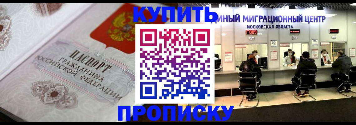 прописка законно в Санкт-Петербурге