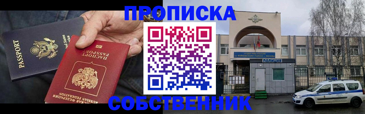 временная регистрация для всех в Санкт-Петербурге