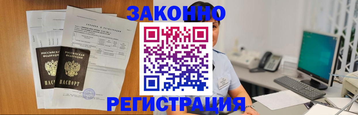 прописка поиск в Санкт-Петербурге