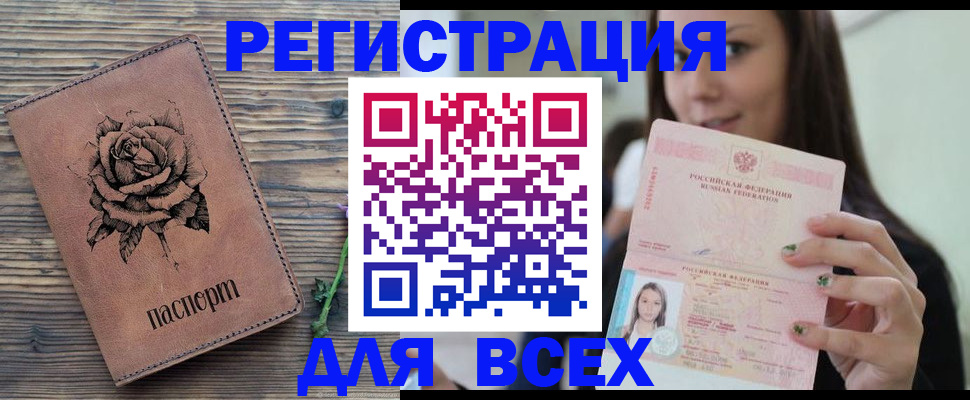 временная регистрация поиск в Санкт-Петербурге
