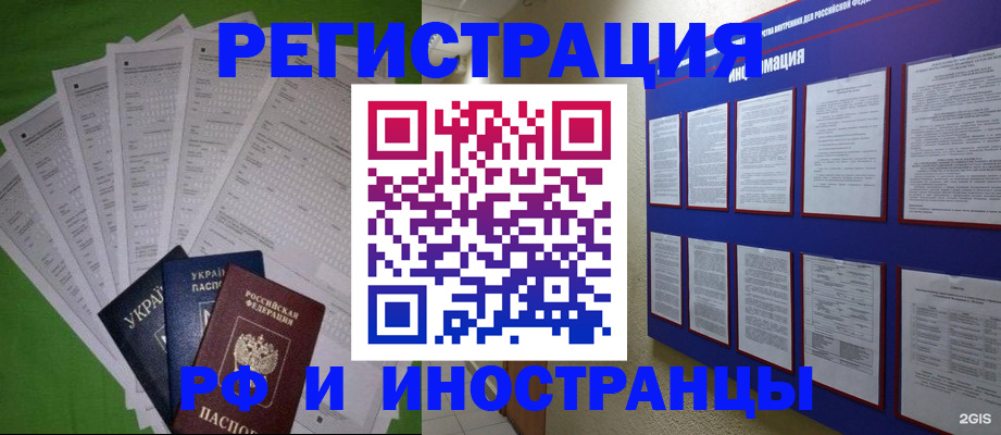 прописка для военкомата в Санкт-Петербурге