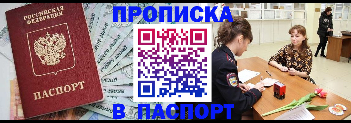 временная регистрация в Санкт-Петербурге